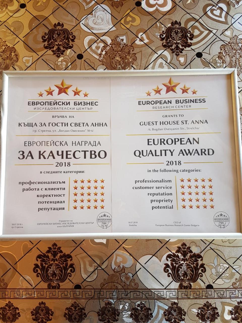 Света Анна Strelcha Exterior foto